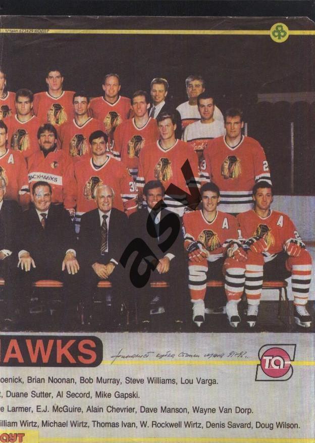 НХЛ. Чикаго Блэк Хоукс 1991/1992 1