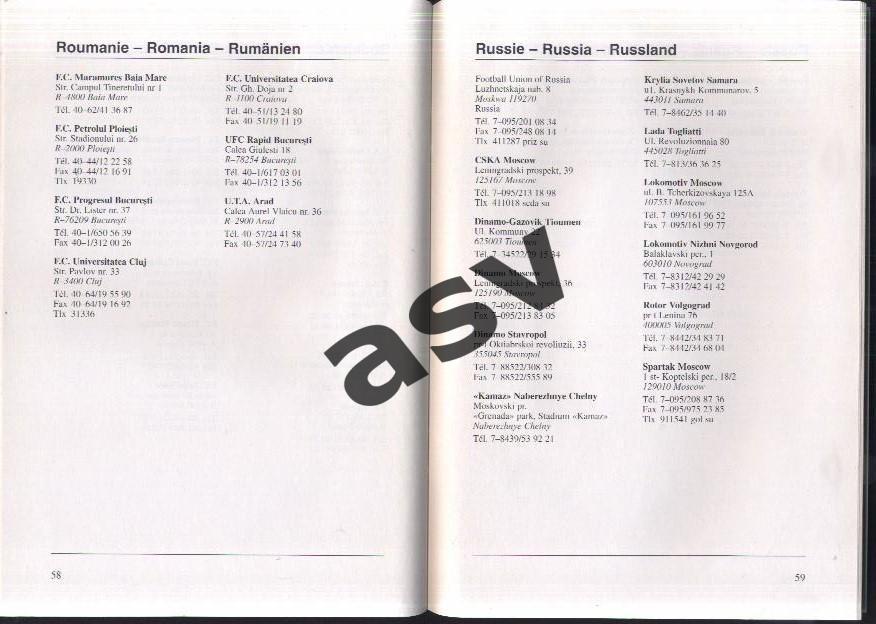 Справочник УЕФА 1994/95 Клубы первых дивизионов, лиг и т.п 1