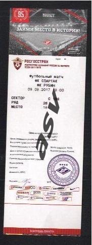 Билет Спартак Москва - Рубин 9.09.2017