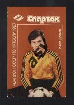 Ринат Дасаев.
