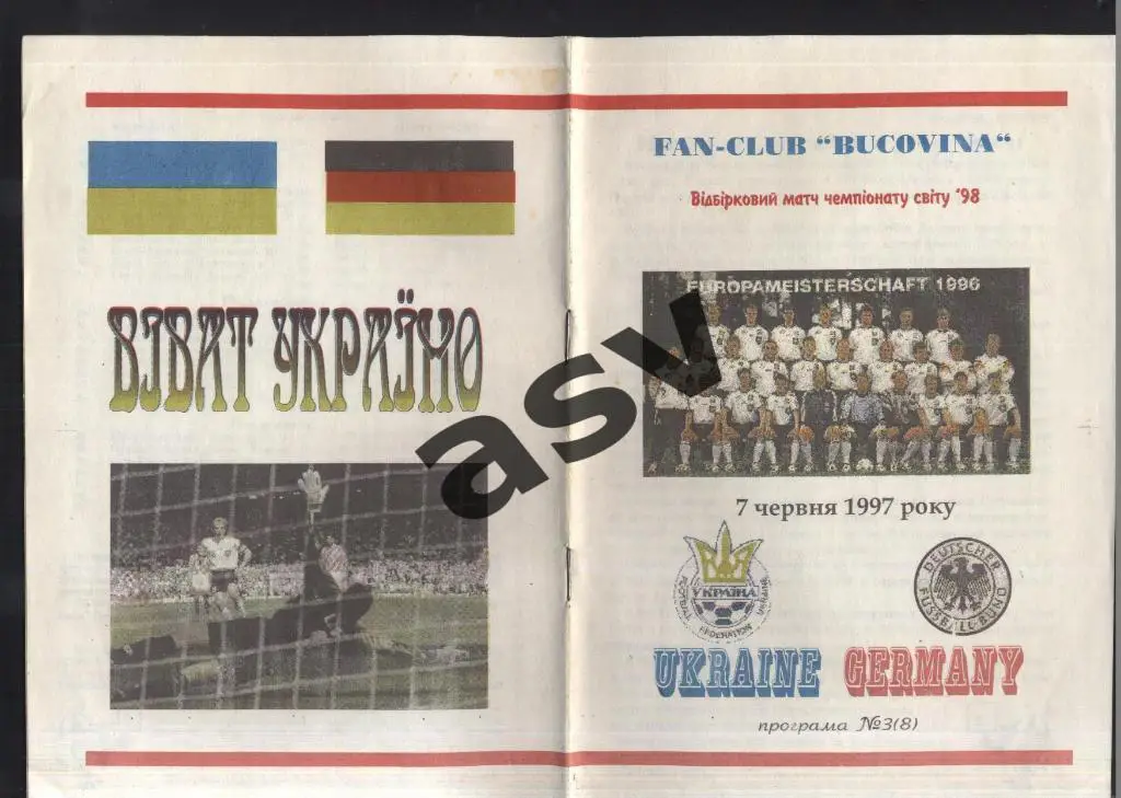 Украина - Германия - 07.06.1997 Отбор ЧМ Фан-клуб Буковина