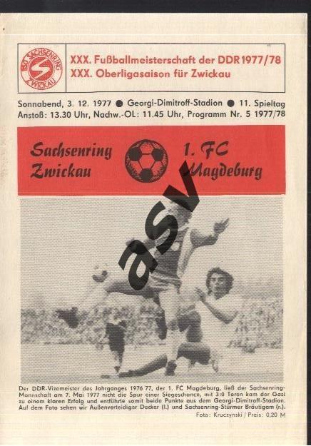 Заксенринг Цвиккау - ФК Магдебург - 03.12.1977