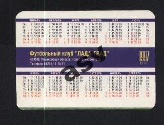 Лада-Град Димитровград 1997 1
