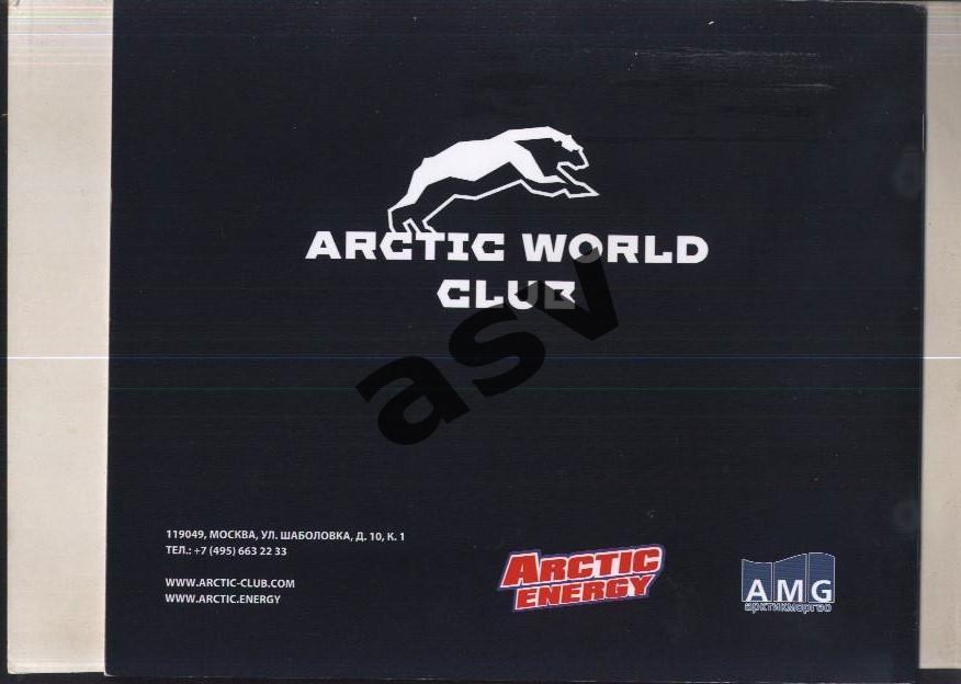 Artic World Club 2018 Яхтинг Все регаты 2018 3