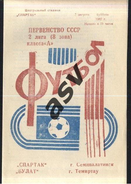 Спартак Семипалатинск - Булат Темиртау - 07.08.1982