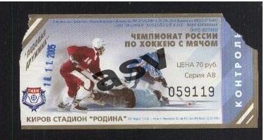 Родина Киров - Локомотив Оренбург - 18.11.2005