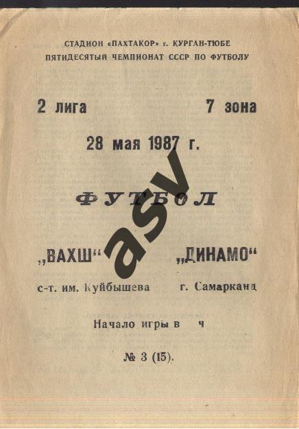 Вахш Курган-Тюбе - Динамо Самарканд - 28.05.1987