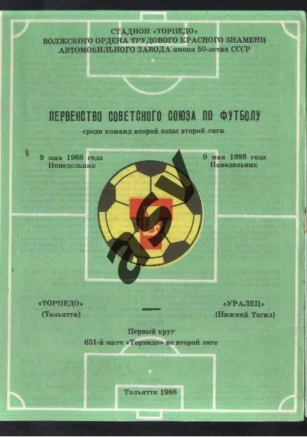 Торпедо Тольятти - Уралец Нижний Тагил - 09.05.1988
