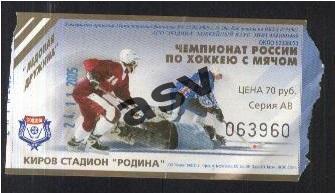 Родина Киров – Водник Архангельск — 24.11.2005