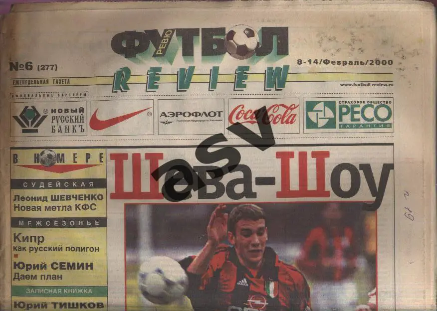 Газета Футбол Ревю (Футбол Review) № 6, 2000 год