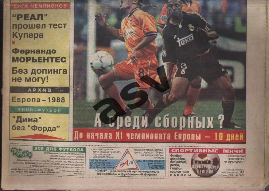 Газета Футбол Ревю (Футбол Review) № 22, 2000 год 1