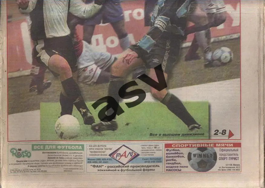 Газета Футбол Ревю (Футбол Review) № 21, 2001 год 1