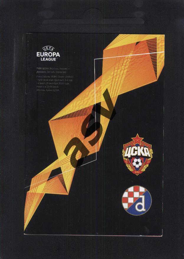 ЦСКА Россия — Динамо Загреб Хорватия — 29.10.2020 Лига Европы