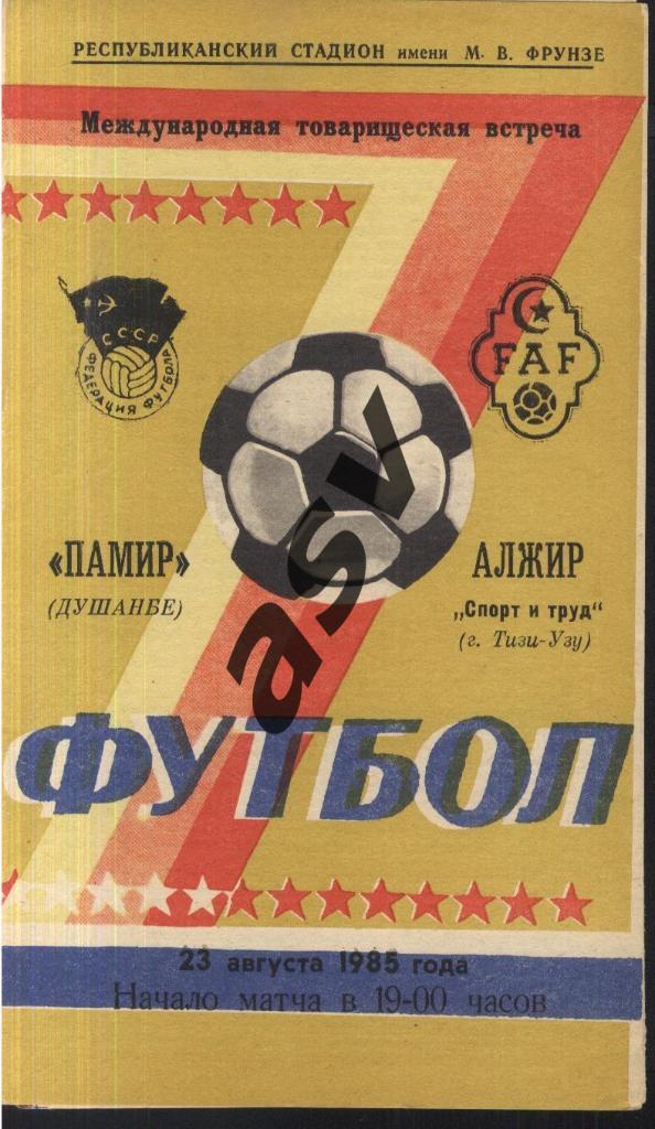Памир Душанбе - Спорт и труд Алжир — 23.08.1985 МТМ