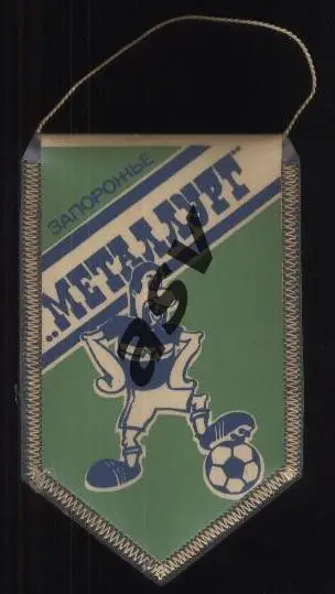 Металлург Запорожье