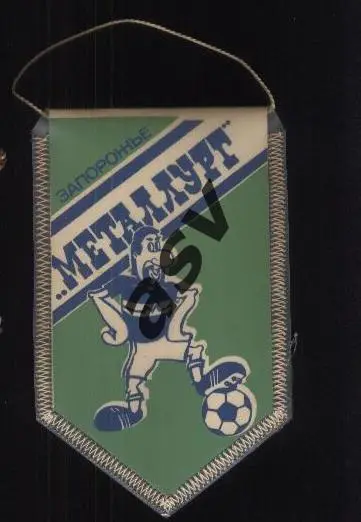 Металлург Запорожье 1