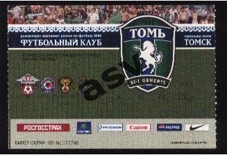 Томь Томск - ЦСКА — 07.05.2008