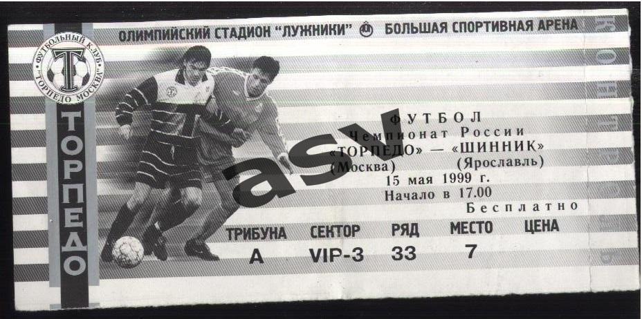 Торпедо Москва - Шинник Ярославль — 15.05.1999