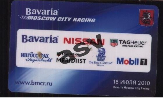 Автогонки Moskow city racing — 18.07.2010 VIP 1