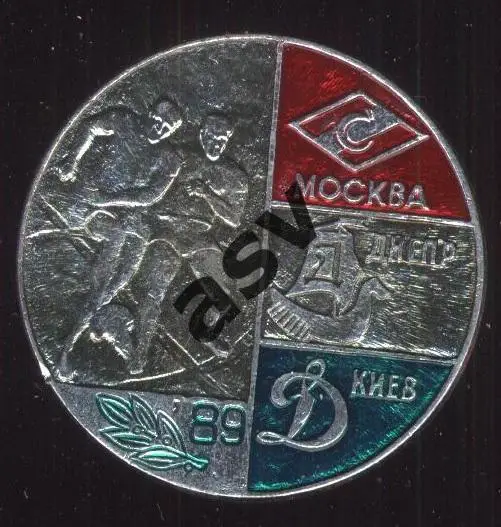 Чемпионат СССР 1989. Призеры. Спартак Москва, Днепр Днепропетровск, Динамо Киев