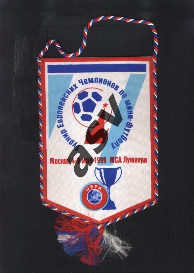 Турнир Европейских Чемпионов по мини-футболу Москва — 04.05.1999