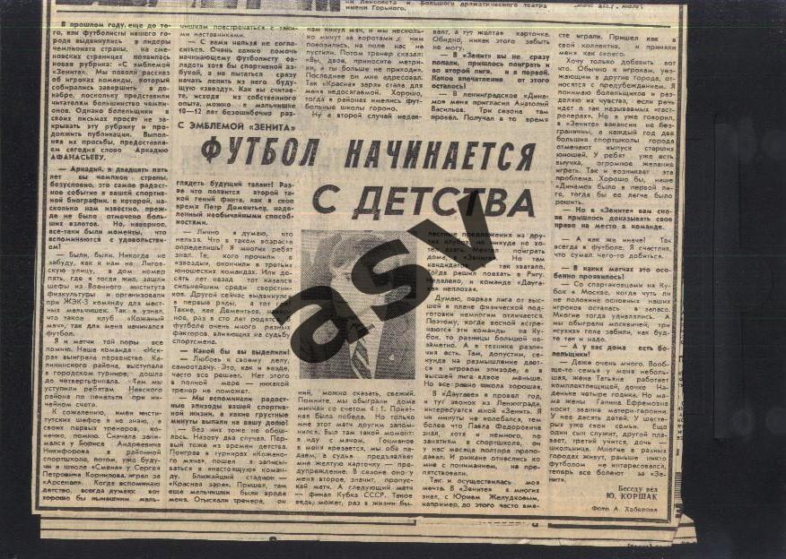 С золотыми наградами Зенит + / Смена Ленинград — 15.01.1985 Зенит Чемпион 1