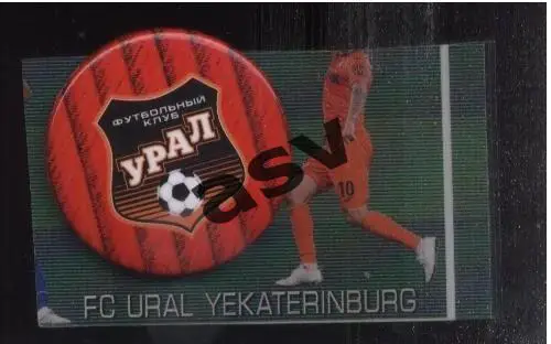 Урал Екатеринбург