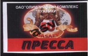 Сборная СССР - звезды ФИФА — 13.06.2007 Ветераны. Ринат Дасаев 50 лет Пресса.