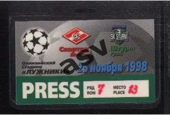 Спартак Москва - Штурм Грац Австрия — 25.11.1998 ЛЧ Аккредитация Пресса