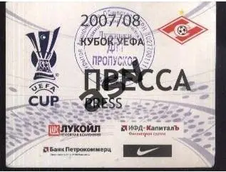 Спартак Москва Кубок УЕФА — 2007/2008 Аккредитация / Пресса