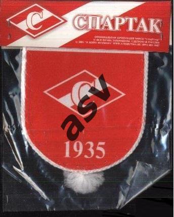 Спартак Москва / 1935-2005