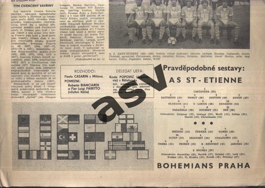 Богемианс Прага - Сент-Этьенн Франция — 03.11.1982 Кубок УЕФА 1