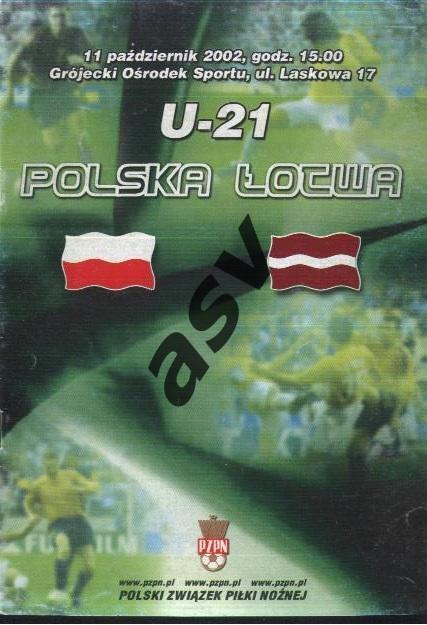 Польша - Латвия — 11.10.2002 U - 21