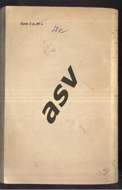 А. Акимов. Записки вратаря. ФиС 1957 1