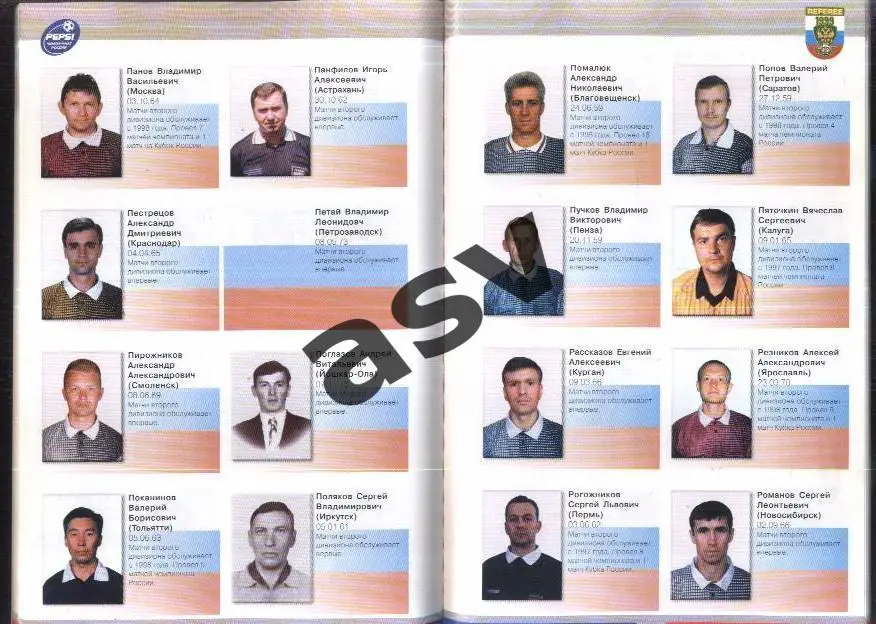 1999 КФС представляет судей Чемпионата, Первенства и Кубка России+ автографы 3