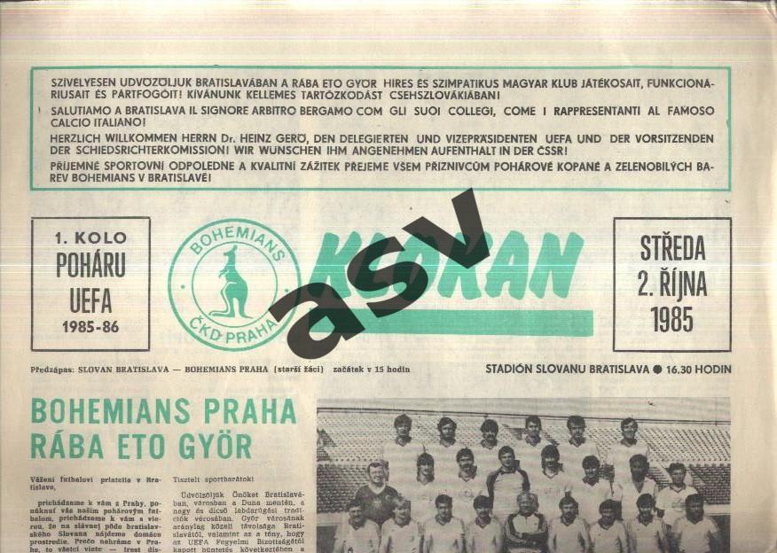 Богемианс Прага Чехословакия - Раба Это Дьер Венгрия — 02.10.1985 Кубок УЕФА