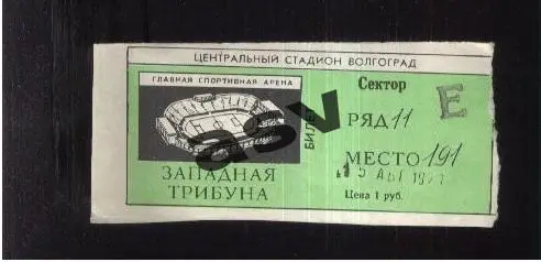Баррикады Волгоград - Терек Грозный — 15.08.1974