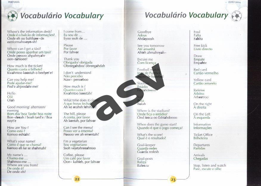 2004 Португалия Лиссабон Чемпионат Европы 2