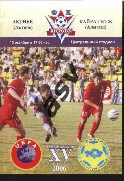 Актобе - Кайрат Алматы — 15.10.2006 Чемпионат Казахстана
