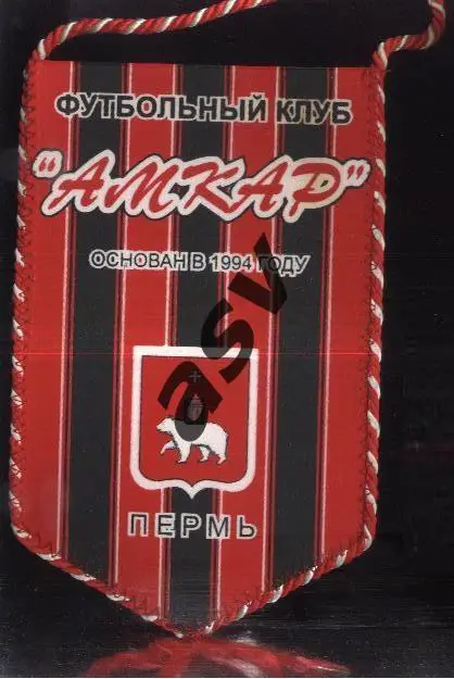 Амкар Пермь