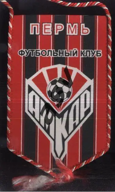 Амкар Пермь 1