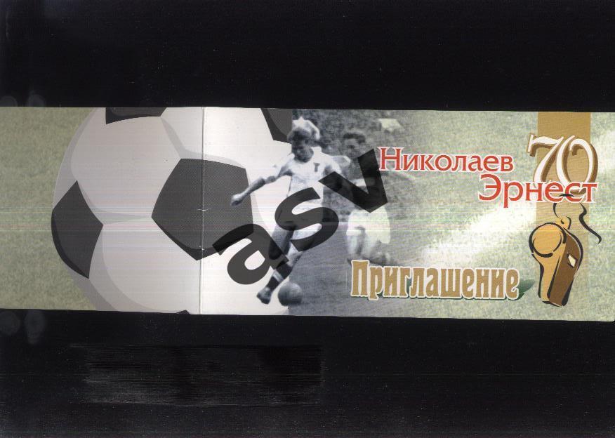 Приглашение / Эрнест Николаев / 70 лет / Юрий Звягинцев — 27.03.2006