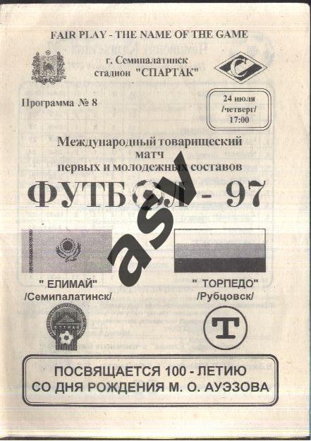 Елимай Семипалатинск - Торпедо Рубцовск — 24.07.1997