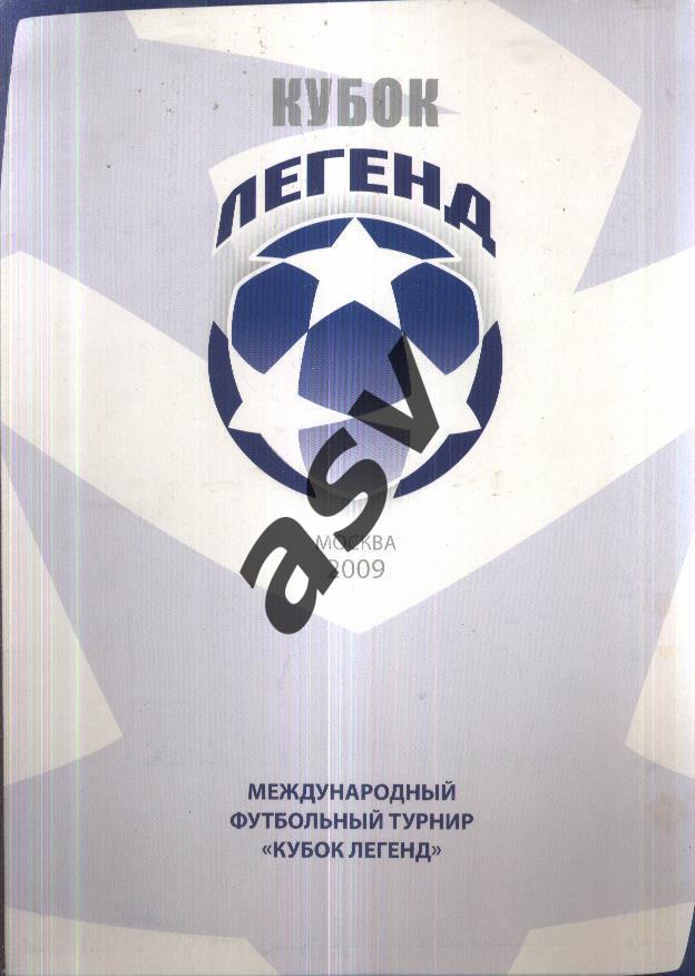 Кубок Легенд 2009 / Папка для бумаг