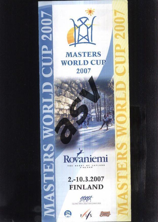 Лыжный спорт / Masters World Cup / Рованиеми Финляндия — 02-10.03.2007