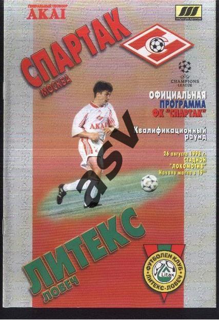 Спартак Москва - Литекс Болгария — 26.08.1998. ЛЧ