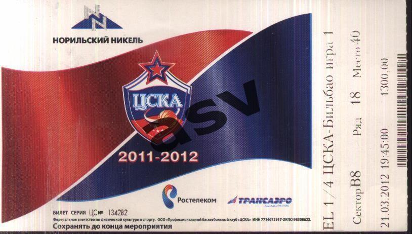 ЦСКА – Бильбао Испания — 21.03.2012 Евролига 1 игра