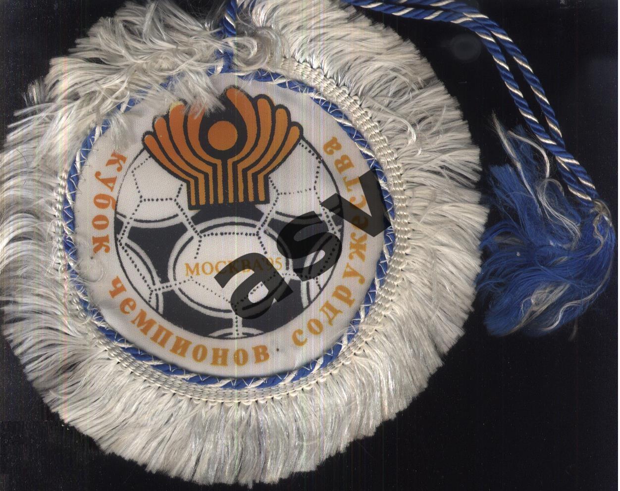 Кубок Чемпионов Содружества 1995 Москва
