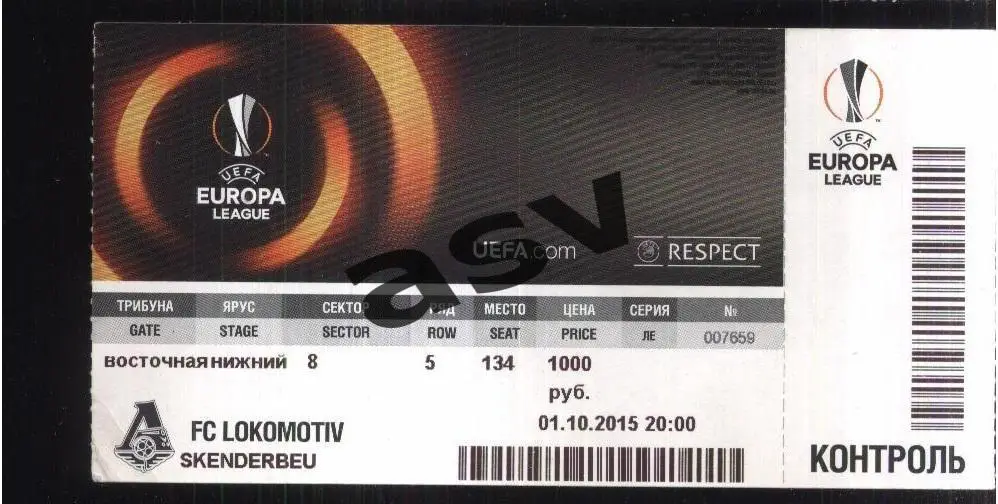 Локомотив Москва - Скендербеу Корча Албания — 01.10.2015 Лига Европы