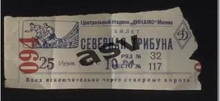 Легкая атлетика Международные соревнования — 25.11.1955 Москва Динамо